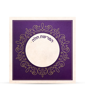 Simchonim laminated Hafrashas Challah card