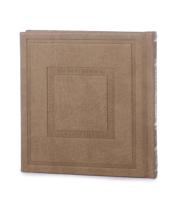 Simchonim Noam style Haggadah in maple brown