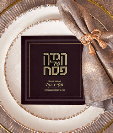 Simchonim Hallel style Haggadah, shown on a table setting
