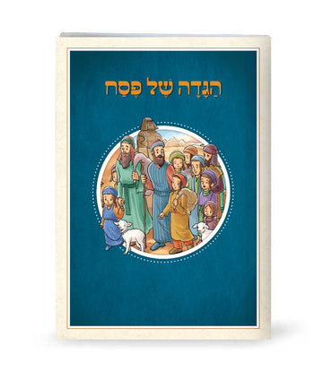 Simchonim illustrated childrens Haggadah