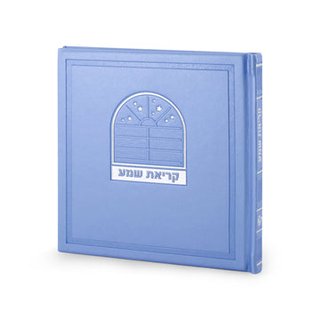 Simchonim Bosmat model Krias Shema in light blue