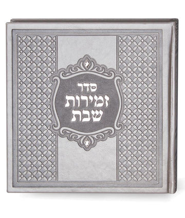 Simchonim leather like zemiros in gray