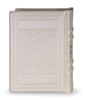 Simchonim Elegant series leather siddur in pearl