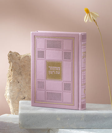 Simchonim Square style machzor set in light pink, shown on a table setting
