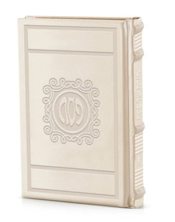 Simchonim Mehuder style genuine leather Haggadah in cream