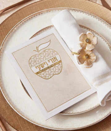 Simchonim Ori VYishi apple style booklet, shown on a table setting