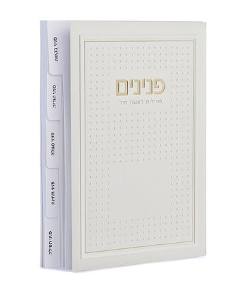 Simchonim peninim womens prayer book, dotted design in pearl