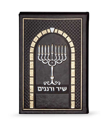 Simchonim Shir Urenanim Chanukah booklet in brown