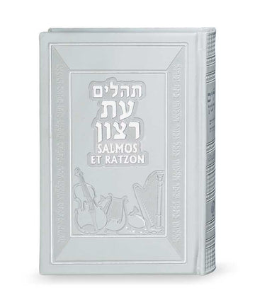 Simchonim white Tehillim with French translation
