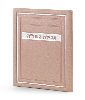 Simchonim Frame model Tefillas HaShlah card in silvery