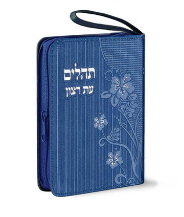 Simchonim blue zipper Tehillim
