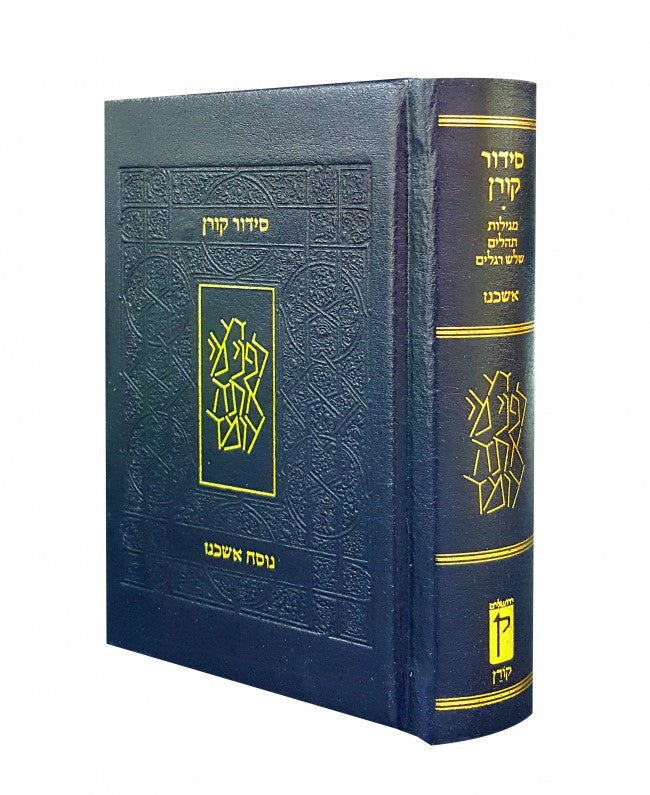 Koren Blue Leather Pocket Siddur Sephard (BK-SKPBLS)