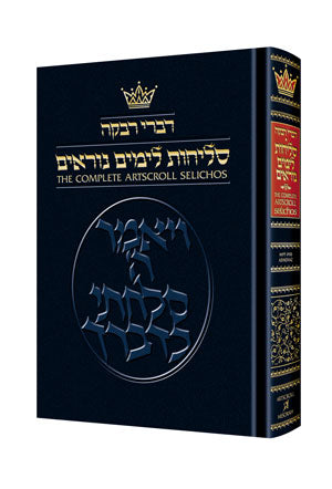 Pocket hardcover Selichos, Nusach Lita Ashkenaz, 864 pages measuring only 4 by 6 inches