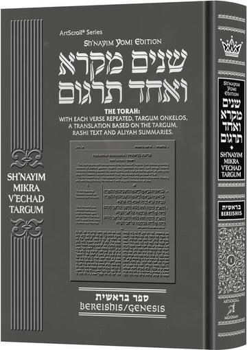 Shnayim Mikra V'Echad Targum on Bereishis, 512 hardcover pages at 5.5 by 8.5 inches