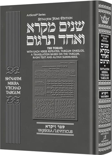 Vayikra in the Shnayim Mikra V'Echad Targum arrangement, a 336-page hardcover at 5.5 by 8.5