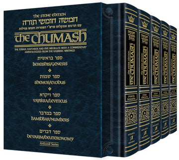 Stone Edition Chumash, mid-size five-volume Hebrew/English set in a matching slipcase