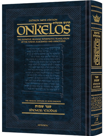 Targum Onkelos on Shemos in the Zichron Meir student-size hardcover, 520 pages at 5.5 by 8.5 inches
