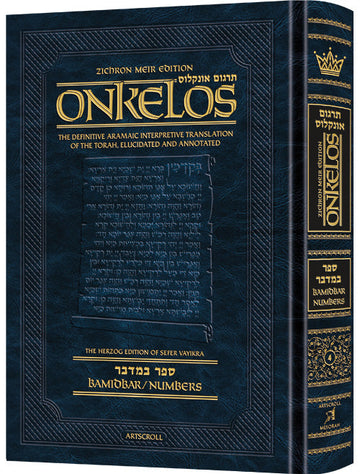 Bamidbar with Targum Onkelos, Zichron Meir Edition in student size, hardcover of 484 pages