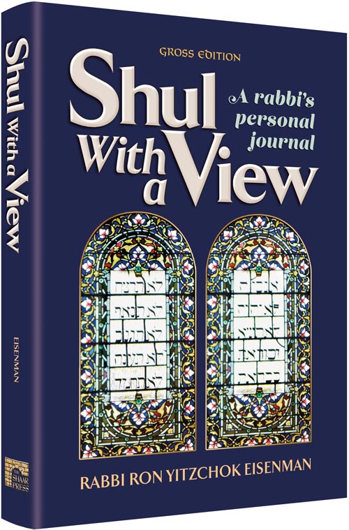 Shul With a View — by Rabbi Ron Yitzchok Eisenman | Judaica Square Lakewood