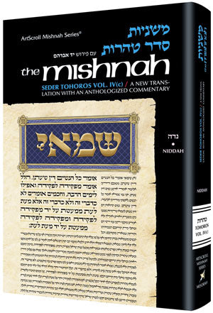 Yad Avraham Mishnah Series:42 Tractate NIDDAH (Seder Tohoros 4c) — by Rabbi Mordechai Rabinovitch | Judaica Square Lakewood