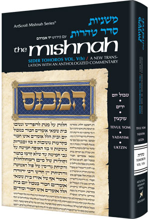 Yad Avraham Mishnah Series:44 Tractates Tvul Yom/Yadayim/Uktzin (Tohoros 5b) — by Rabbi Mordechai Rabinovitch | Judaica