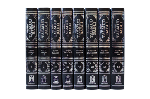 Talmud Babli Edicion Tashema - Hebrew/Spanish Gemara Kidushin / Tratado de Kidushin-- Medium Size (BKS-TABS47)