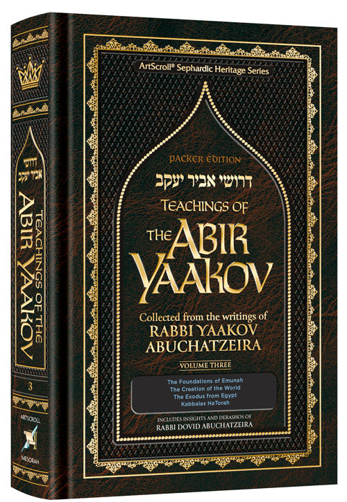 Teachings of The Abir Yaakov Vol. 3 — by Rav Yaakov Abuchatzeira | Judaica Square Lakewood