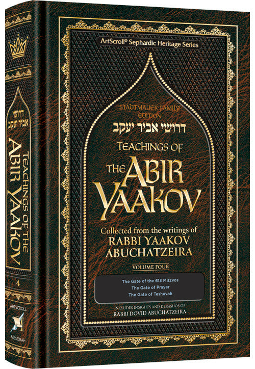 Teachings of The Abir Yaakov Vol. 4 — by Rav Yaakov Abuchatzeira | Judaica Square Lakewood