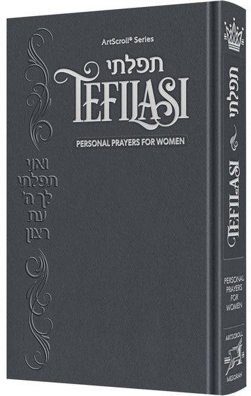Blue hardcover edition of Tefilasi, personal prayers for women, 276 pages in Hebrew and English
