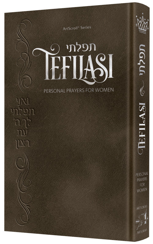 Tefilasi — Personal Prayers Deluxe Hardcover | Judaica Square Lakewood