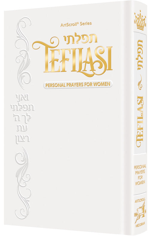 Tefilasi: Personal Prayers for Women — Siddur | Judaica Square Lakewood
