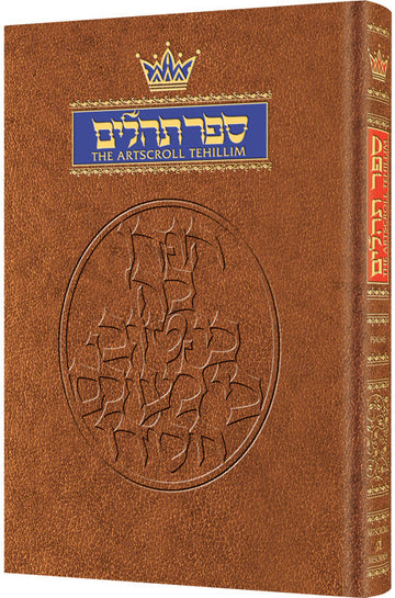 ArtScroll one-volume Tehillim, pocket size hardcover, edited by Rabbi Hillel Danziger