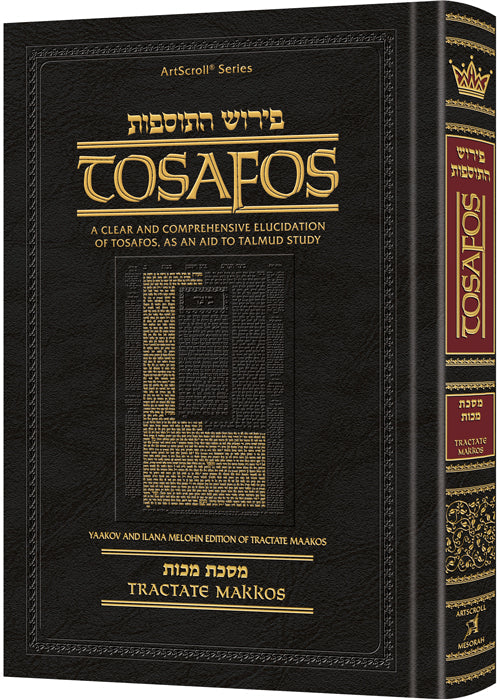 Tosafos: Tractate Makkos - Yaakov and Ilana Melohn Edition | Judaica Square Lakewood