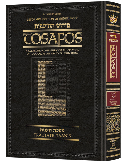 Tosafos: Tractate Taanis | Judaica Square Lakewood