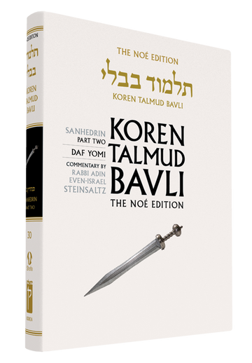 The Koren Talmud Bavli, Noé Edition, Vol 30: Sanhedrin Part 2, Daf Yomi B&W (Hardcover)