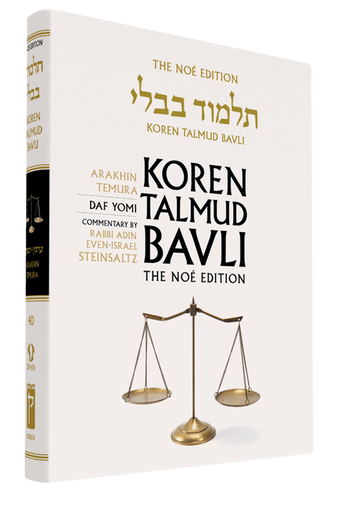 The Koren Talmud Bavli Noé Edition, Vol 40: Arakhin, Temura, Daf Yomi B&W (Hardcover)