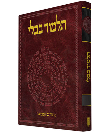 The Koren Talmud Bavli: Tractate Bekhorot (Hardcover)