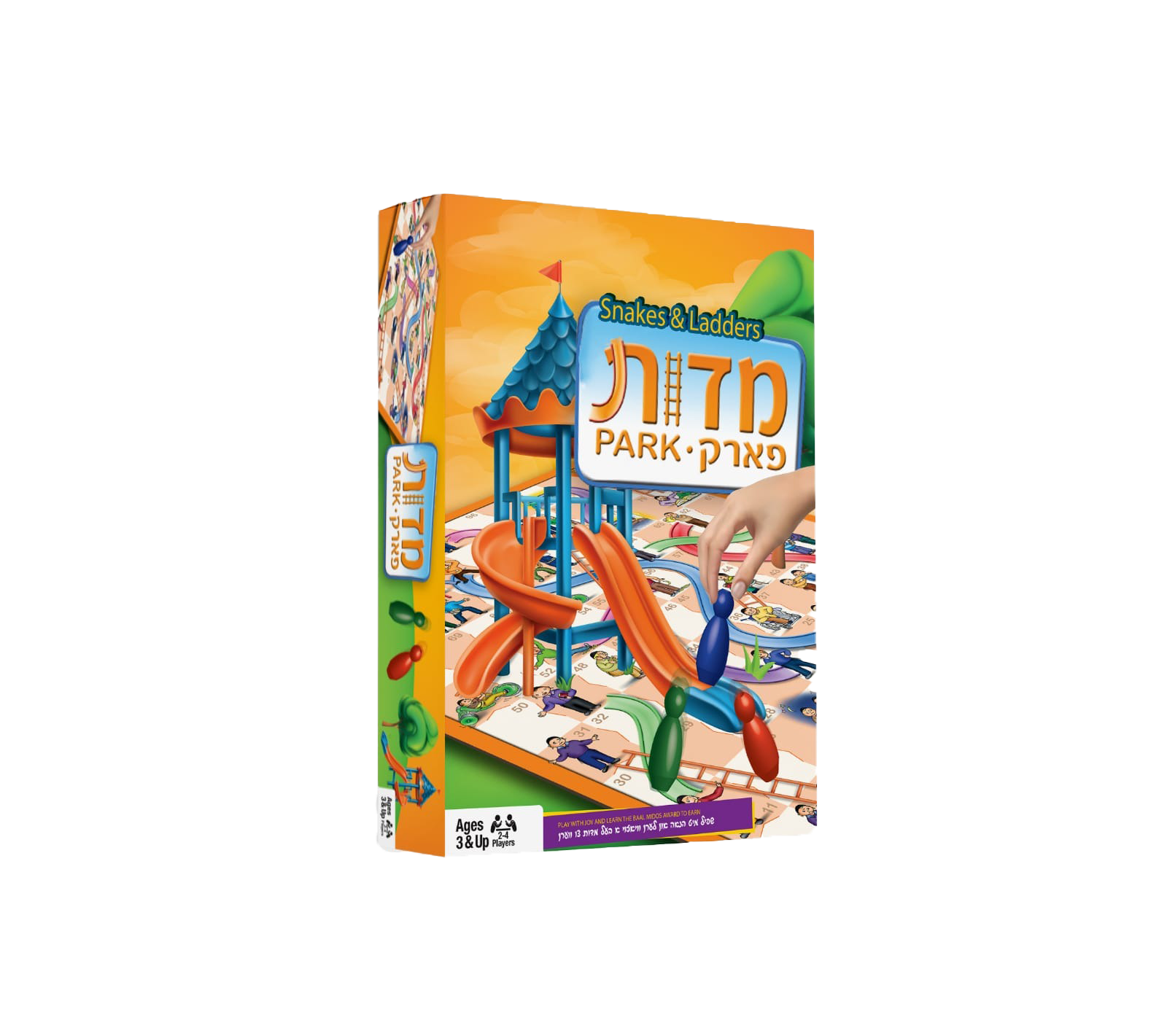 Middos Park Game | Judaica Square Lakewood