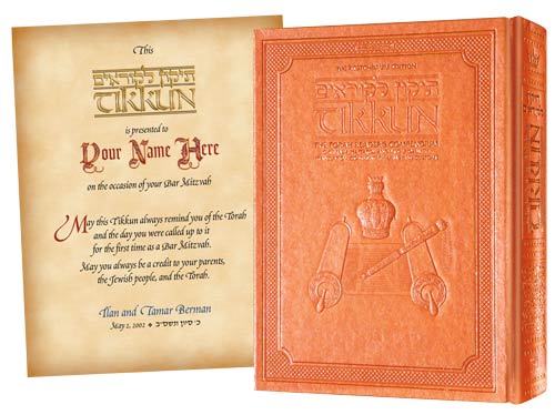 The Kestenbaum Ed Tikkun With Customized Presentation Page — by Rabbi Avie Gold | Judaica Square Lakewood