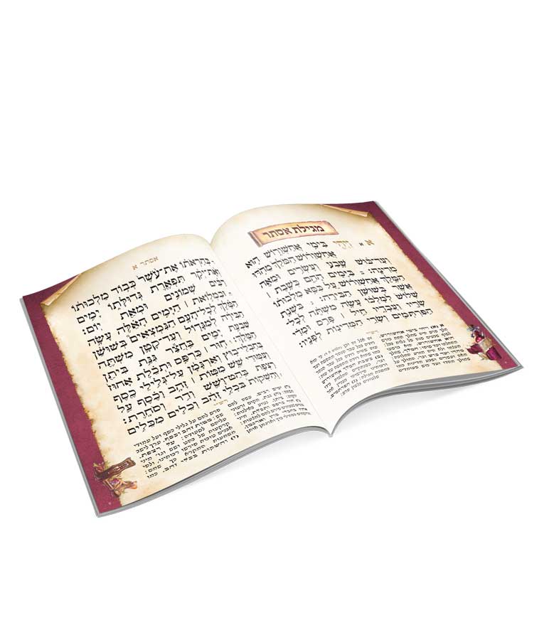 Colorful Megillas Esther