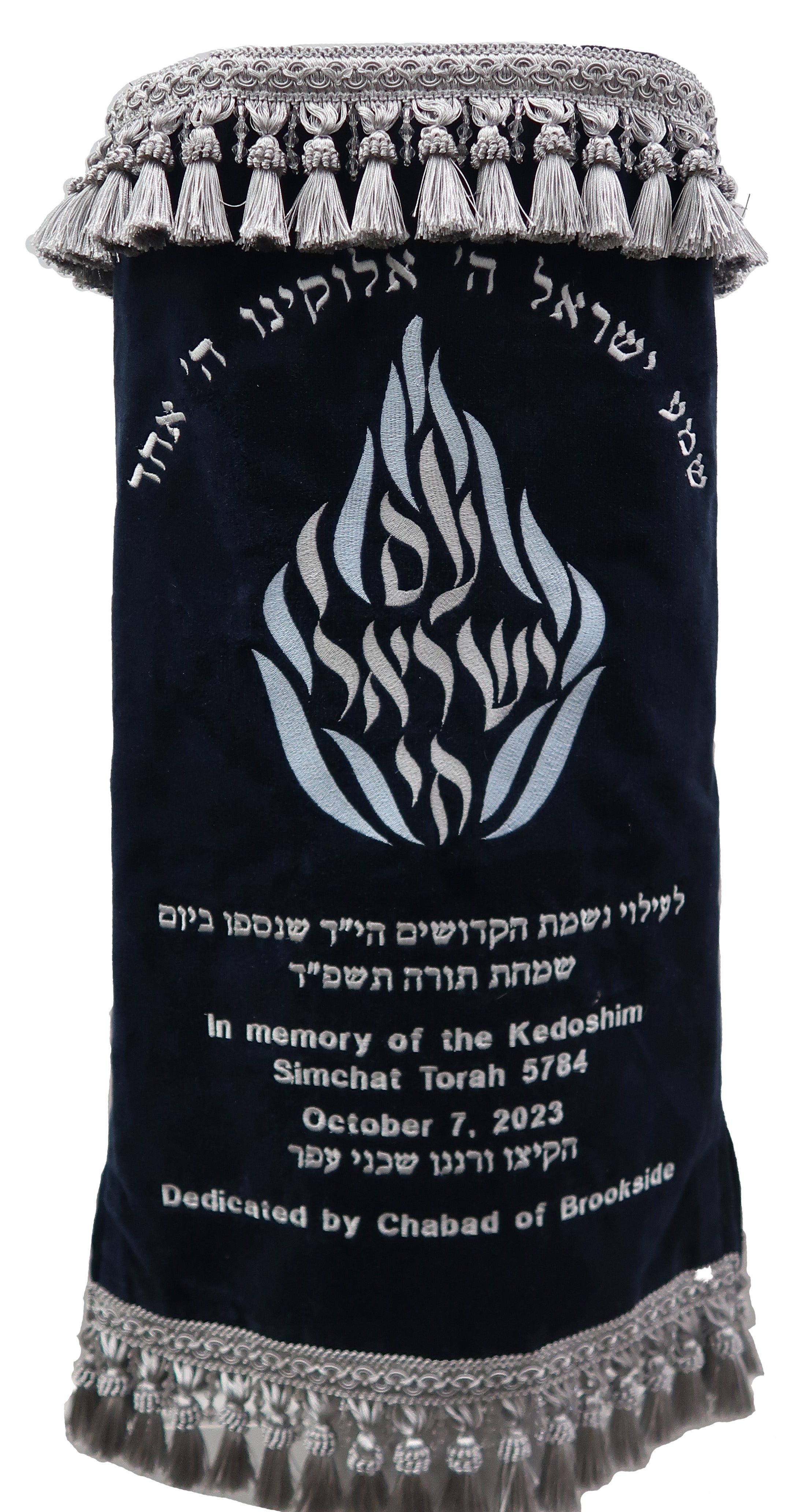 Prestige Velvet Torah Mantel — Am Yisrael Chai & Flame Design, Prestige Collection (TM75-NV2)