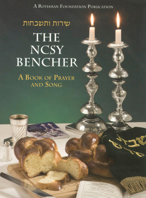 NCSY Bencher Pocket Size — by David Olivestone | Judaica Square Lakewood
