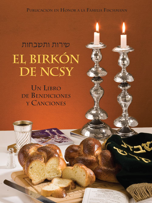 NCSY Bencher Pocket Size - Spanish Edition - Color cover — by David Olivestone | Judaica Square Lakewood