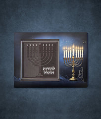 Lehodot Ulehalel Chocolate package – Blue