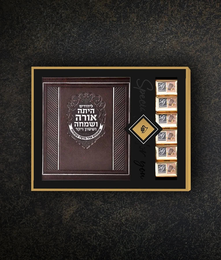Megillat Esther + Chocolates package