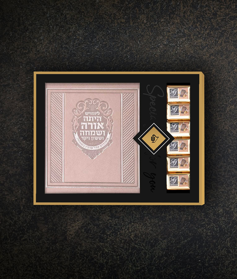 Megillat Esther + Chocolates package