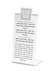 Square Chanukkah Candle Lighting Stand