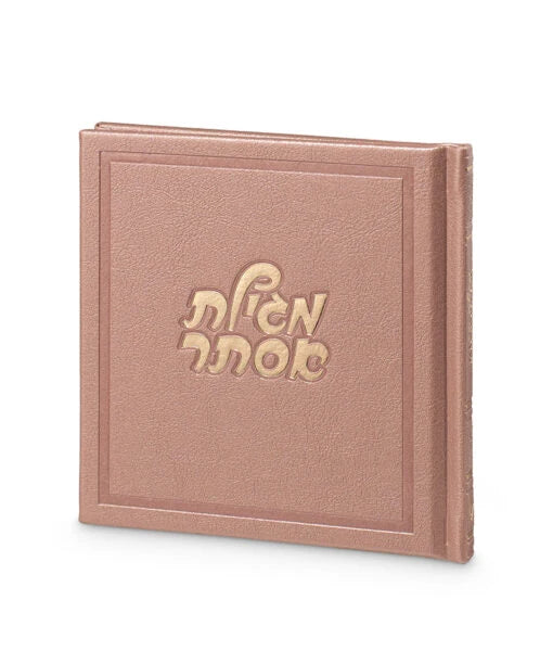 Hard Cover Megillat Esther Ketav Style 5X5