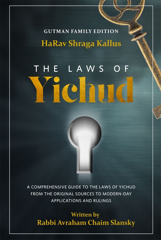 The Laws of Yichud — cover | Judaica Square Lakewood