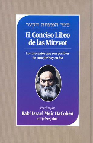 Concise Book of Mitzvot, Spanish Edition — cover | Judaica Square Lakewood